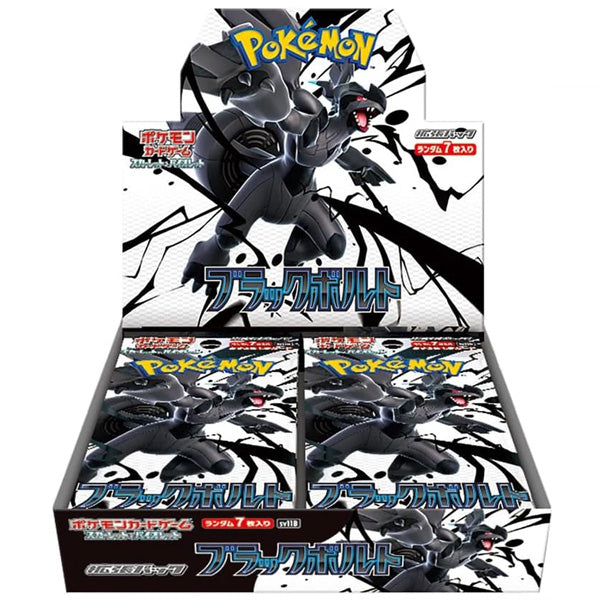 Pokémon Black Bolt Booster Box - Japanese