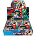Pokémon Mega Brave Booster Box - Japanese